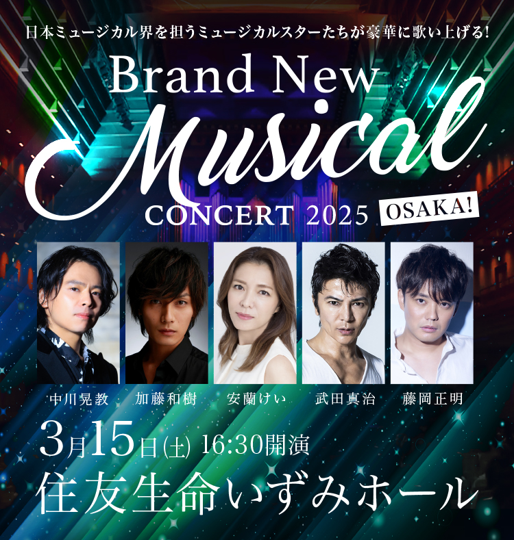 Brand New Musical Concert 2025  OSAKA!